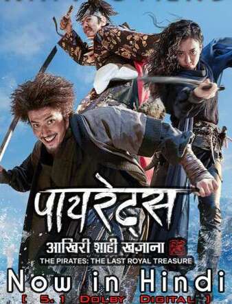 The Pirates The Last Royal Treasure 2022 in Hindi dubb Hdrip